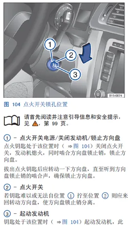 大众宝来怎么启动，新宝来无法启动