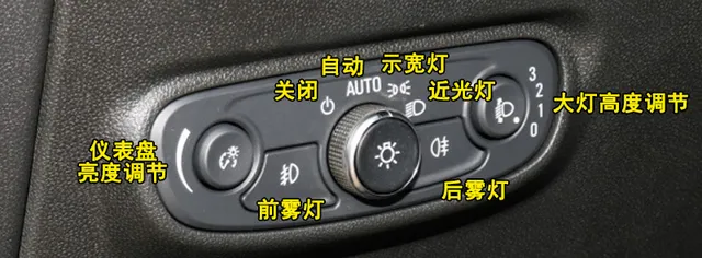 雪佛兰探界者灯光使用方法，探界者灯光开关图解说明
