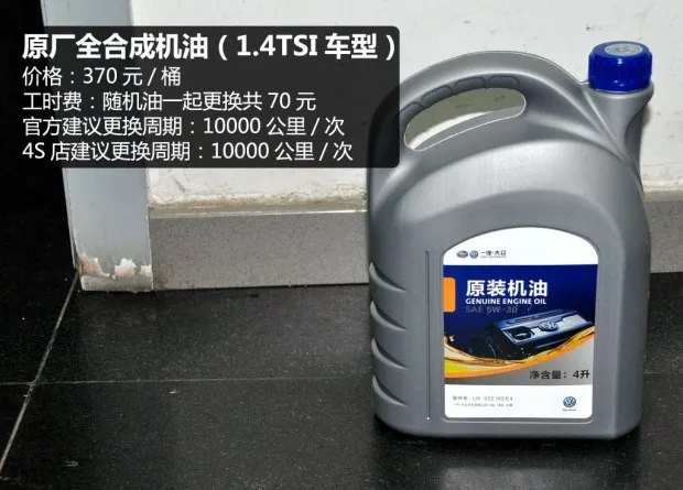 大众速腾70000公里保养项目，新速腾7万公里保养费用