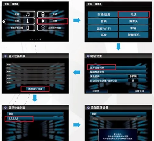 本田雅阁蓝牙开关在哪，雅阁蓝牙怎么连接