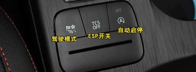 福特福克斯自动启停怎么用，福克斯自动启停开关位置
