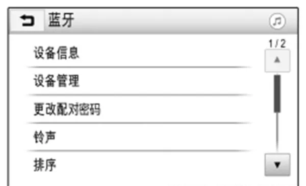 雪佛兰迈锐宝xl蓝牙使用方法，迈锐宝xl怎么连蓝牙