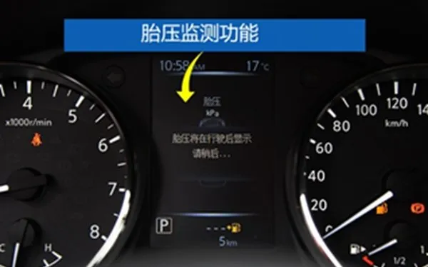 日产奇骏胎压如何看，奇骏胎压监测怎么看