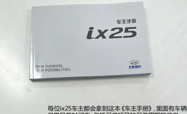 现代ix25保养周期，现代ix25保养费用明细表