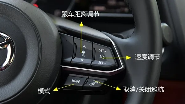 马自达CX-5定速巡航怎么用，CX-5自动巡航按键图解