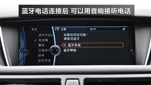 宝马x1如何打开蓝牙，宝马x1蓝牙怎么连接