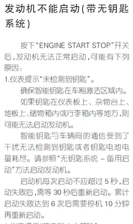 长安cs75一键启动不了，cs75启动不了怎么解决