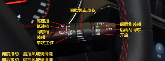 雪佛兰创界感应雨刷怎么用，创界后雨刮怎么开启