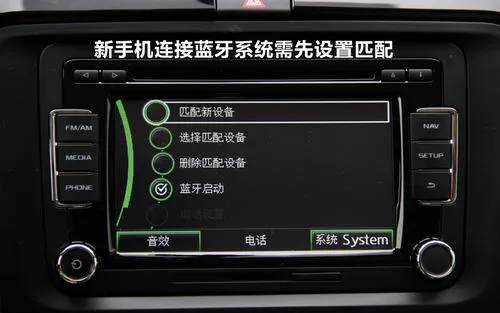 大众途观L车载蓝牙怎么连接，途观L手机互联映射教程