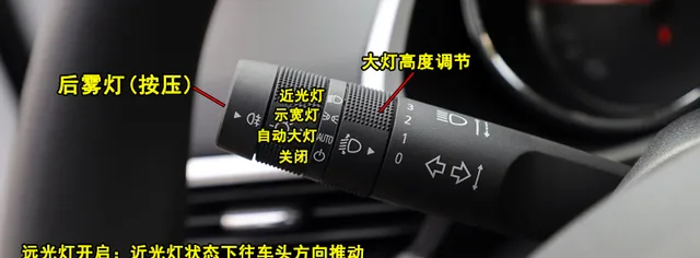雪佛兰创酷灯光使用方法，创酷灯光开关图解说明