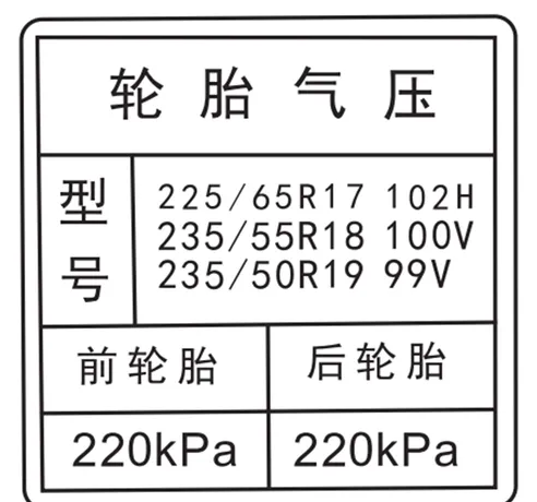 广汽传祺gs5标准胎压，传祺gs5正常胎压是多少