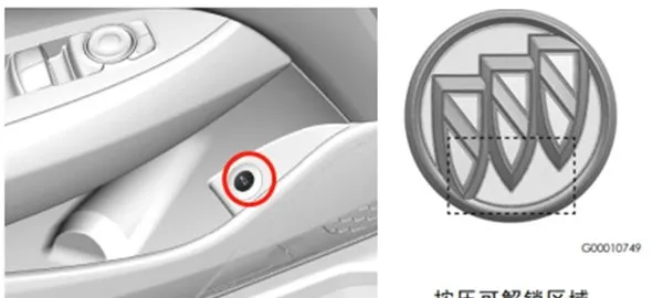 别克君越后备箱怎么打开，君越后备箱按钮在哪