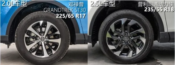 丰田rav4换17寸轮毂，新rav4换18寸的轮毂图