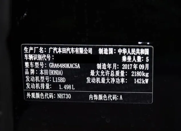 本田冠道车架号在哪，本田冠道车架号位置