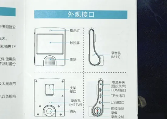 5按键行车记录仪说明书，行车记录仪五键调时间