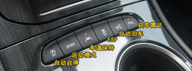 别克威朗ESP开关在哪里，威朗ESP怎么使用