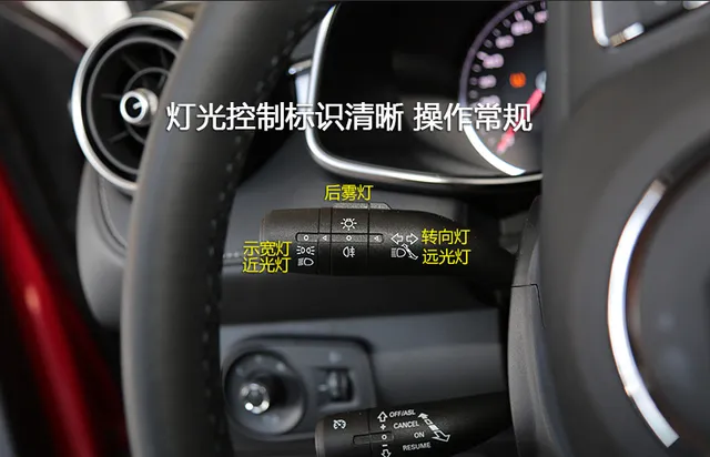 名爵6大灯开关图解，mg6大灯高度调节