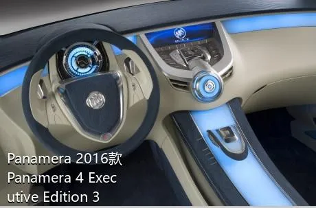 Panamera 2016款 Panamera 4 Executive Edition 3.0T使用的是什么发动机？