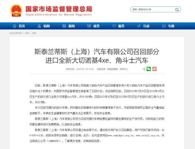 因安全气囊存患 部分进口全新大切诺基4xe及角斗士被召回