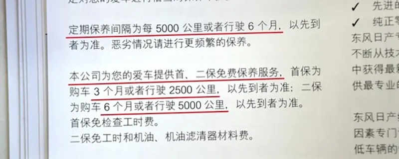 日产蓝鸟保养全合成机油多少钱，东风日产蓝鸟的保养标准