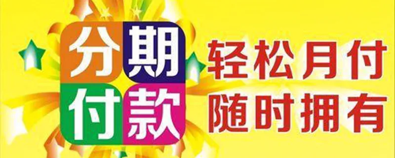 什么是按揭，什么是按揭贷款合同