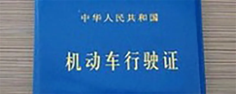 五菱荣光行驶证是小型普通客车吗，为什么车型的行驶证登记的是小型普通客车?