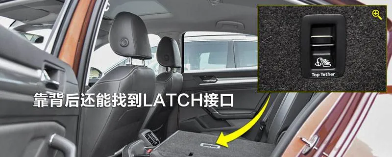 昂科旗儿童座椅接口在哪，儿童座椅接口是什么意思