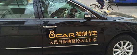 专车上的水可以拿走吗，专车上提供的水可以拿走吗？
