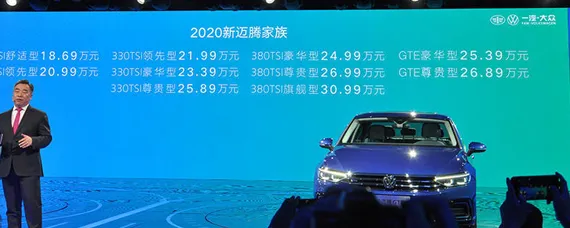 大众迈腾b9上市老款跌价吗，大众迈腾款什么时候上市