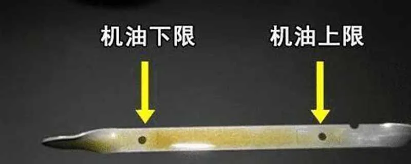 机油针怎么看，机油线怎么看