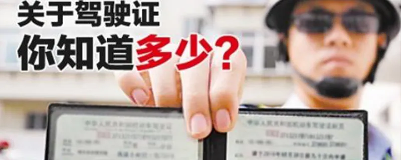 驾照销分诈骗，驾照卖分挣钱怎么处罚？