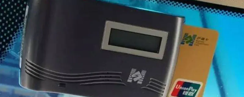 粤卡通怎么还款，粤通卡线上申请