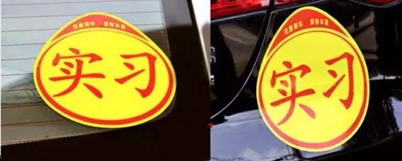 实习期上高速怎么处罚？，b2实习期上高速怎样处罚