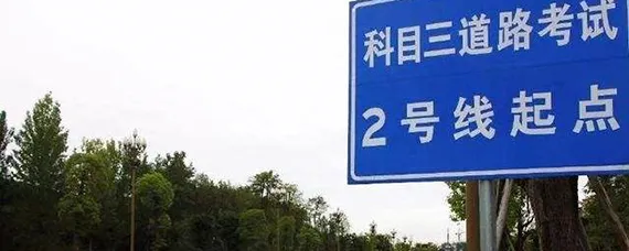 驾照科目三考试包含哪些内容？，科目三考试紧张最佳消除方