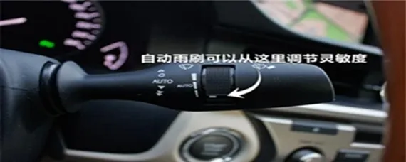 款凯美瑞感应雨刷的使用方法是什么？，凯美瑞感应雨刷不灵
