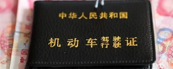 如何查车辆绑定了几个驾驶证，一个车能绑定几个驾驶证？