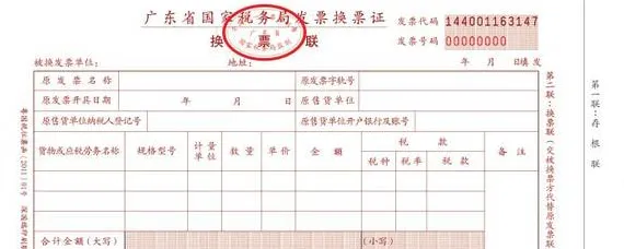 去哪里开二手车发票，二手车发票在哪里开