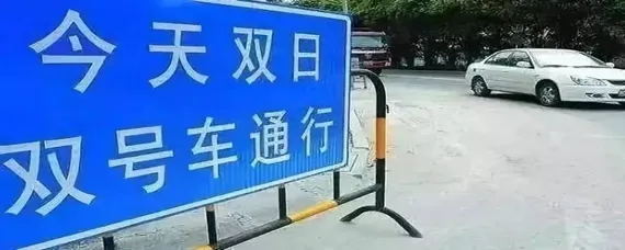 车牌限行怎么看？