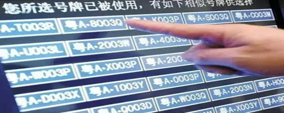 网上选号不满意还能去车管所现场选吗？，网上选号不满意可以到车管所选吗