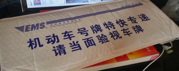 车管所邮寄车牌怎么查，车管所邮寄车牌怎么上牌