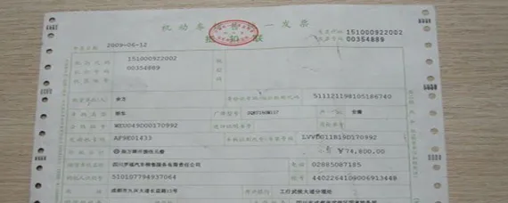 新车购车会给你什么票据，购车后有哪些票据和证件