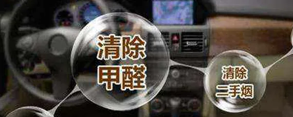 新车车内异味去除方法是什么，新车车内异味去除方法