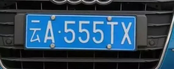 车牌中的第一个字母表示什么意思，车牌中的第一个字表示什么？