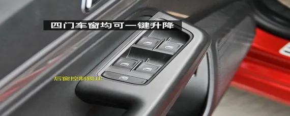 后座车窗怎么关按哪里？，后座车窗怎么开按哪里