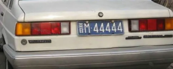 晋e是山西哪里的牌照，晋是山西哪里的车