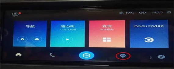 吉利远景怎么手机互联？，鍚夊埄杩滄櫙杞︽満浜掕仈瀵艰埅