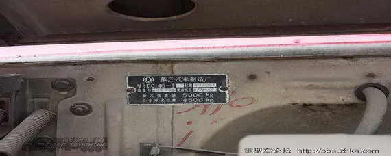 货车底盘型号怎么查询，如何查询底盘号？