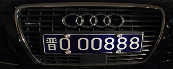 晋是什么车牌号，晋是什么车牌？