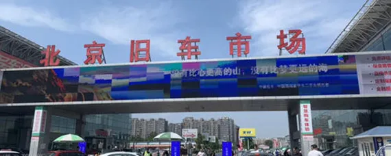 全国最大的二手车市场在哪里，昆明最大的二手车市场在哪里