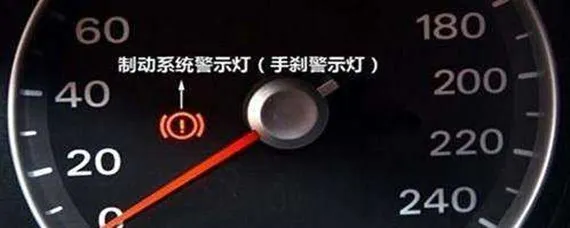 仪表盘车辆红色感叹号是什么意思，车辆红色感叹号是什么意思？